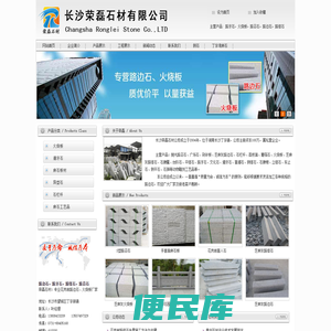 花岗岩路牙石生产厂家