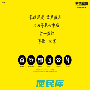 宏信易租
