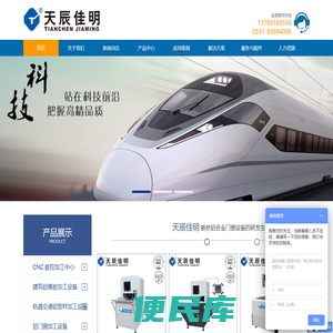 铝窗设备