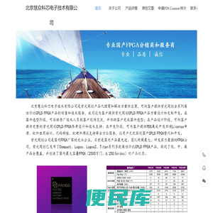 北京慧众科芯