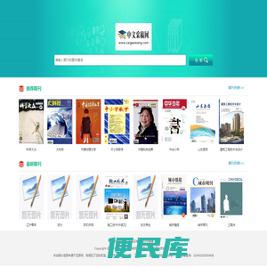 采稿网