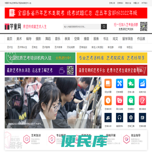 学童网