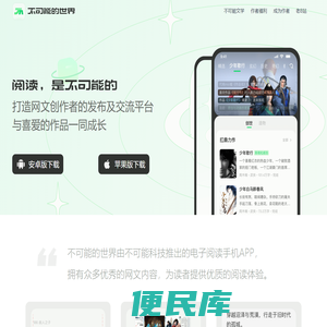 不可能的世界