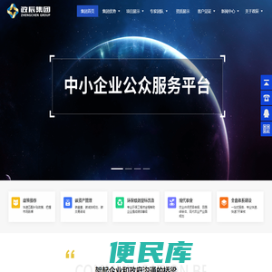 河南政辰科技集团