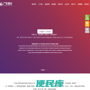微信小程序定制，广州app公众号商城网站开发公司