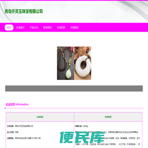 金银制品
