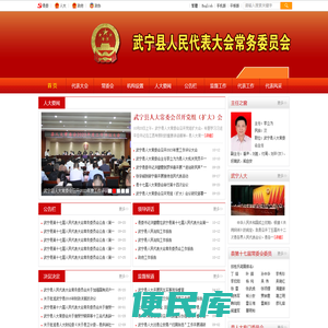 武宁县人民代表大会