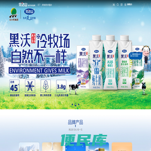 北大荒完达山乳业股份有限公司