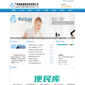 广州海高智能科技有限公司