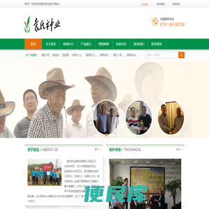 袁氏种业高科技有限公司[官网]