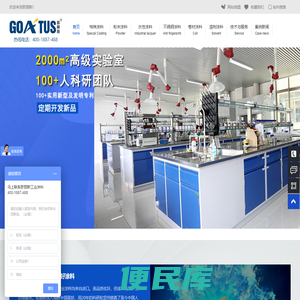 【歌丽斯】涂料生产厂家,粉末涂料,水性涂料,溶剂型涂料