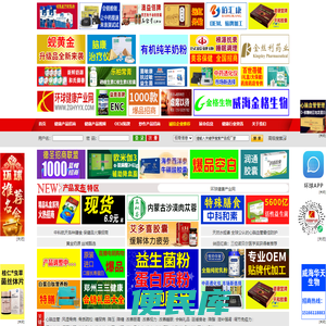 保健品网