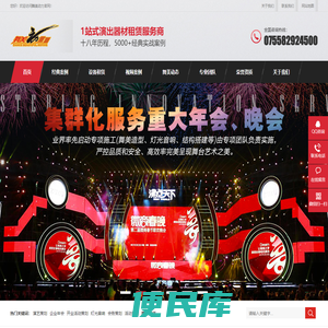 企业年会活动策划