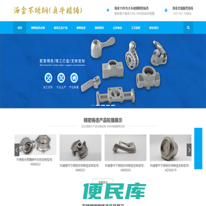 精密铸造