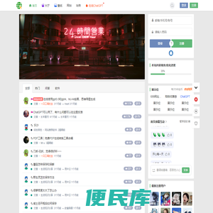 深林网