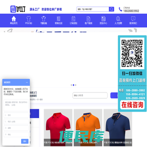 广州Polo衫定做