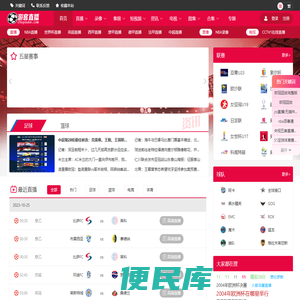 JRS低调看直播
