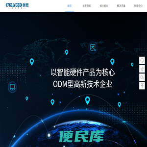 深圳创想电子技术有限公司