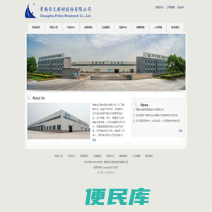 常熟非凡新材股份有限公司