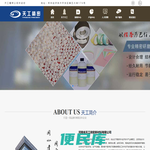 河南省天工精密新材料有限公司