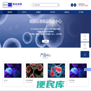 浙江美森细胞科技有限公司