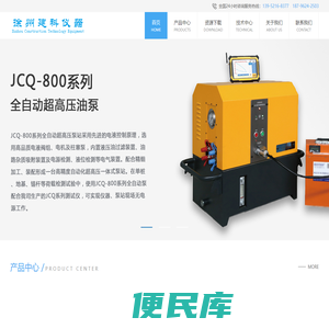 徐州建科仪器有限公司