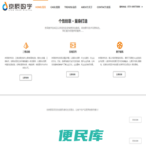 湖南京辰数字科技有限公司