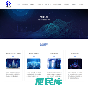 广州宏网电讯科技有限公司