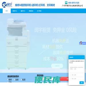 广州市阔宇办公耗材有限公司