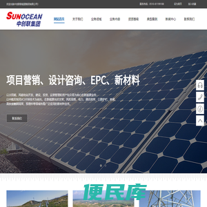 中创联新能源集团有限公司