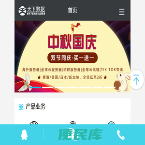 香港服务器租用