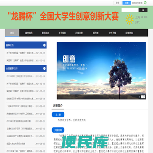 全国电子设计创意创新大赛