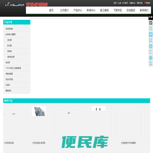 烟台工马工程机械有限公司
