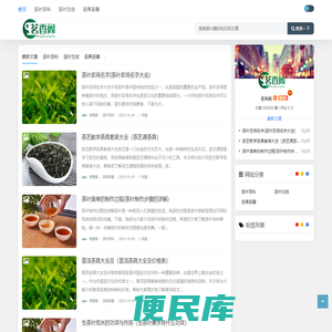 茗香阁