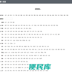 房产网