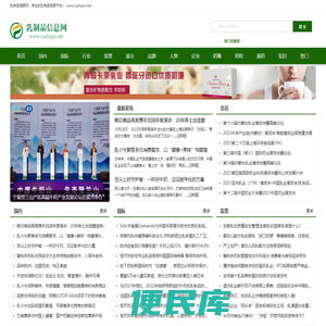 乳制品网
