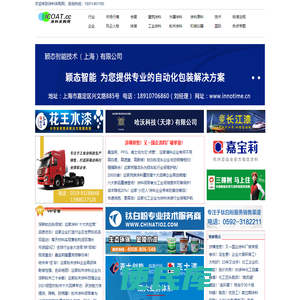 涂料采购网