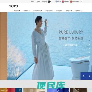 TOTO马桶