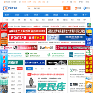 粉体网