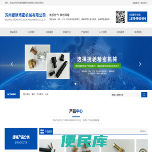 苏州捷驰精密机械有限公司