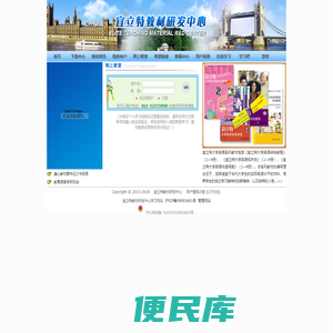 宜立特教材研发中心网站