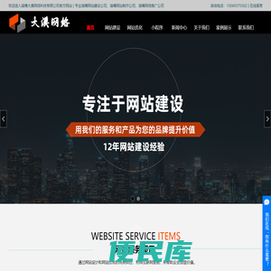 淄博网站制作公司