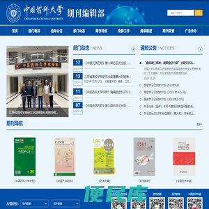 中国药科大学