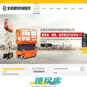 南通宏成建筑机械租赁有限公司