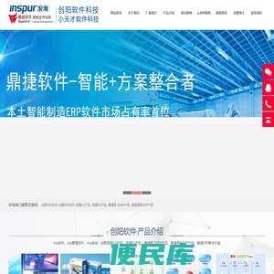 合肥erp软件