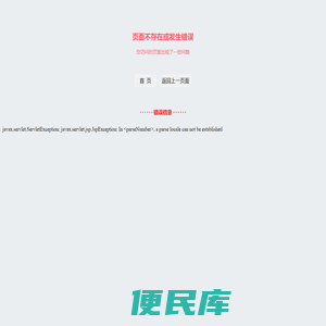 江南大学捐赠平台