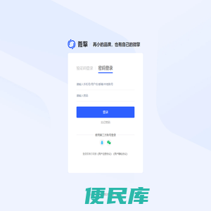迅捷云SAAS建站系统