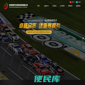 恒辰制动,东营恒辰制动,恒辰汽车制动系统