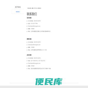 联系我们