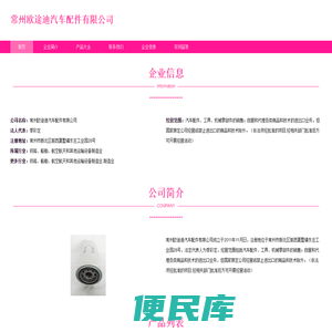 汽车配件销售